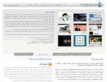 Tablet Screenshot of nofasoft.com